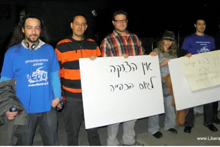 Demonstrators: End Mandatory IDF Service - Israel National News