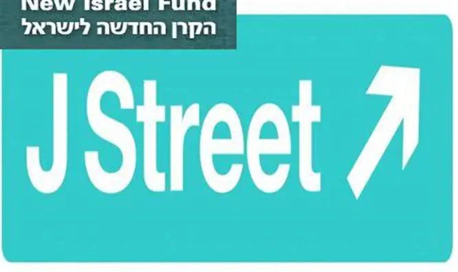 New Israel Fund and J Street logoss