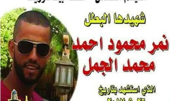 Fatah praises Har Adar terrorist