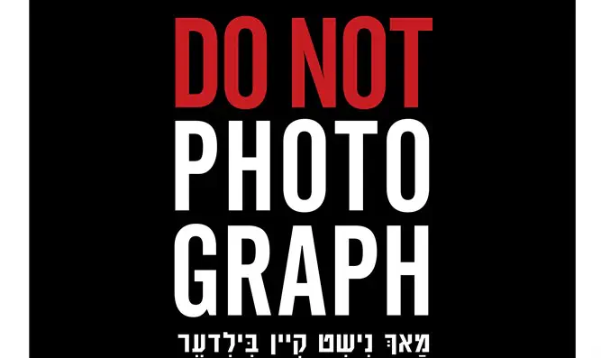 Do Not Phtograph cover
