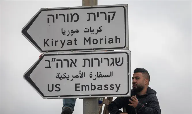 Road sign directing to U.S. embassy, Jerusalem, Israel