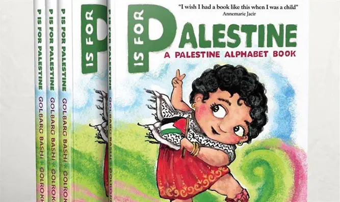 "P is For Palestine."